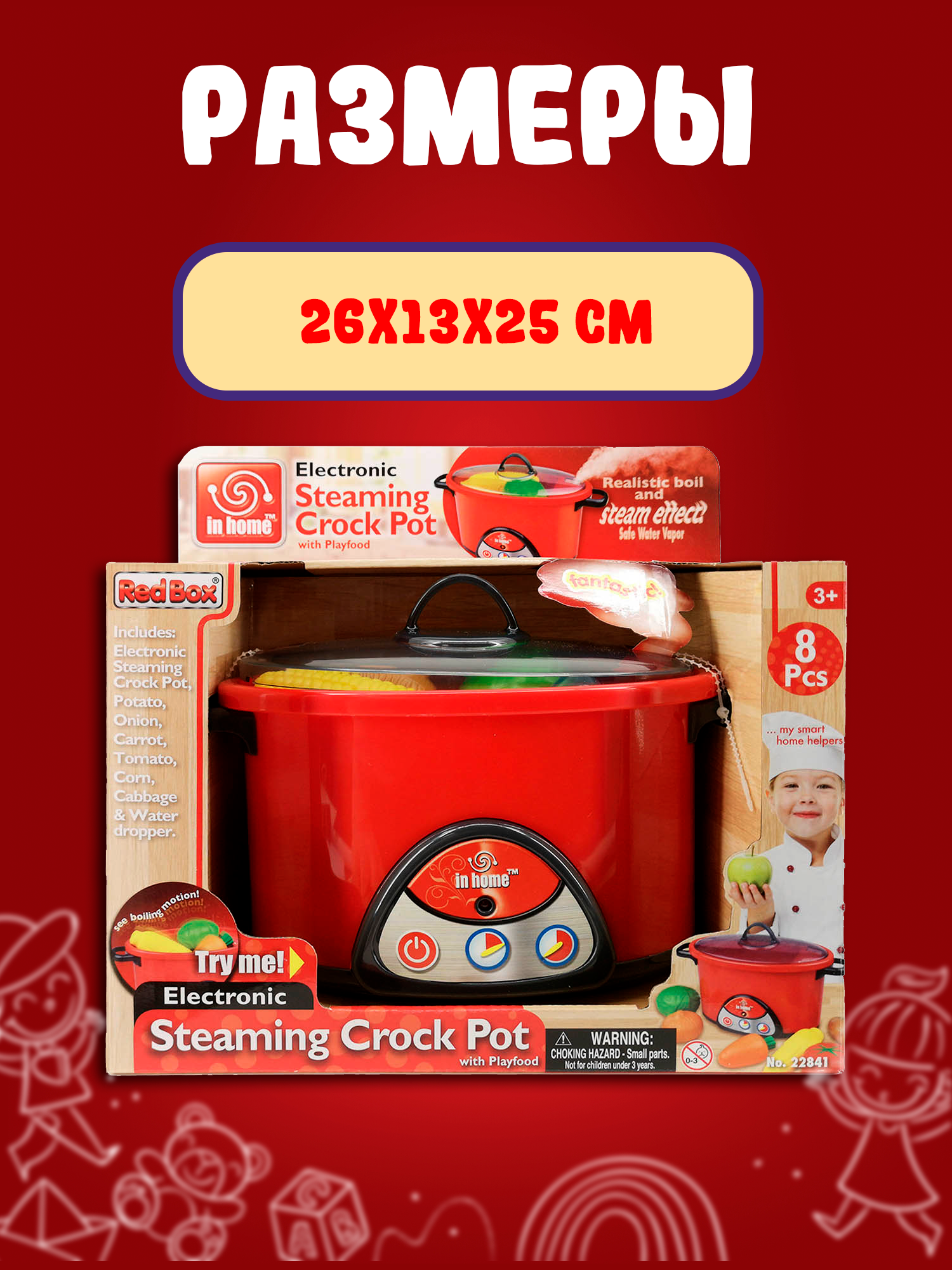 Игрушка Red Box мультиварка - фото 6