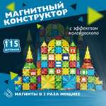 Конструктор ТЕХНО магнитный