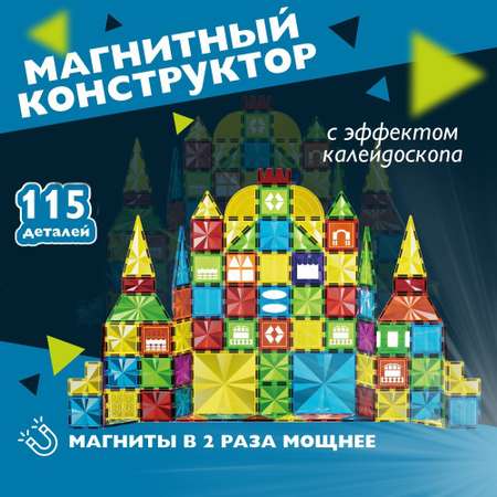 Конструктор ТЕХНО магнитный