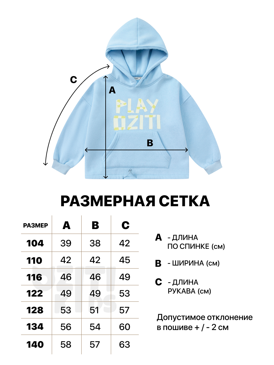 Худи OZITI KIDS ok010292 - фото 7