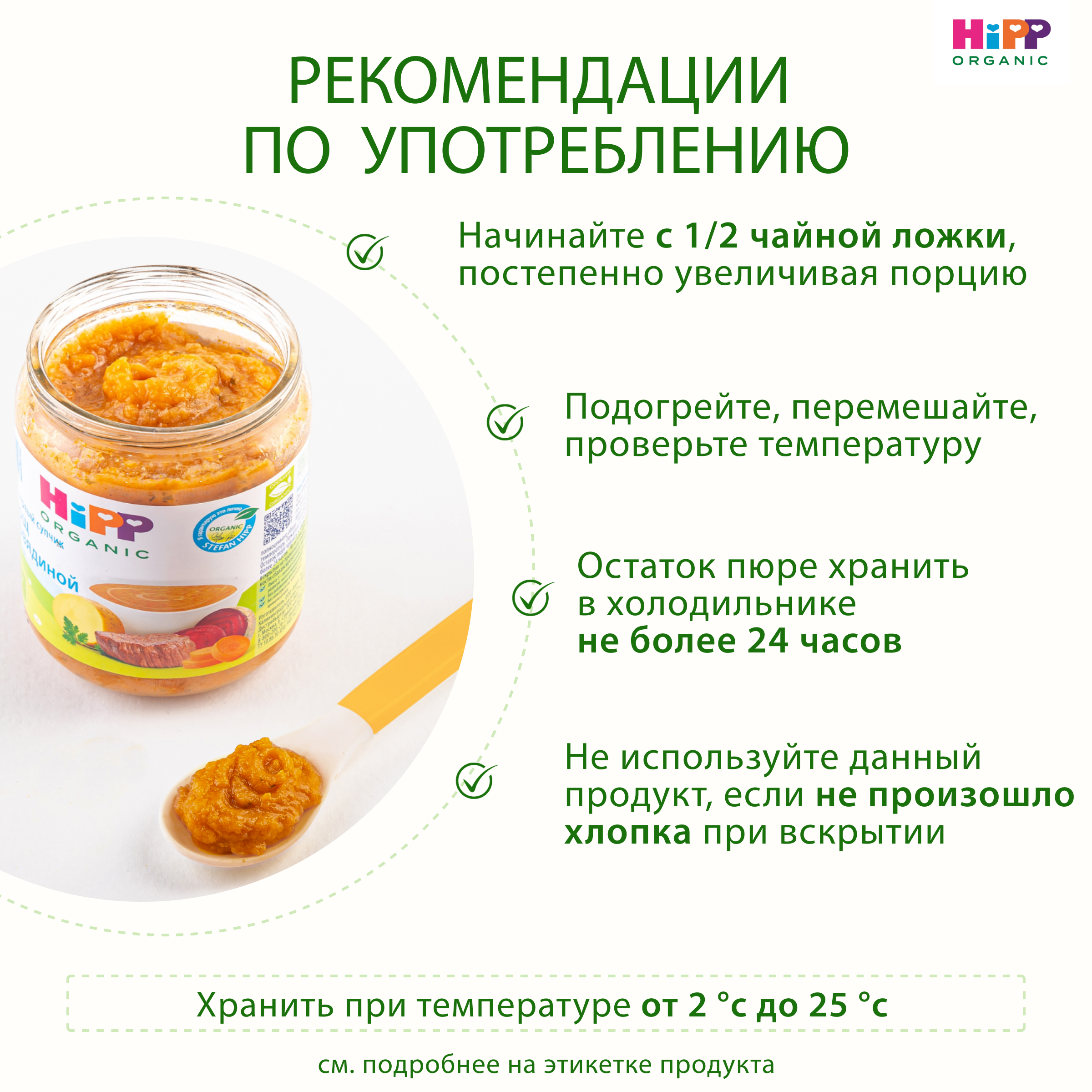 Готовый обед Hipp Борщ говядина с 8 мес 190 г - фото 9