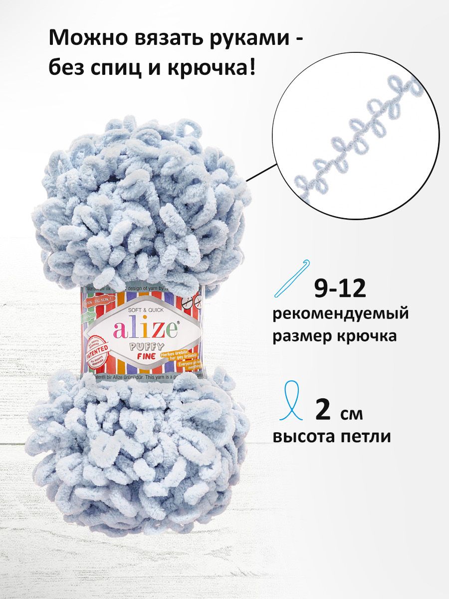 Пряжа для вязания Alize puffy fine 100 г 14.5 м микрополиэстер фантазийная мягкая 500 серый 5 мотков - фото 2