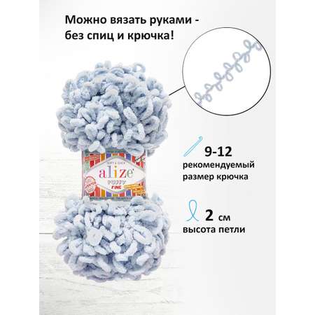 Пряжа для вязания Alize puffy fine 100 г 14.5 м микрополиэстер фантазийная мягкая 500 серый 5 мотков