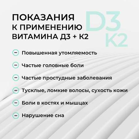 Витамин д3 5000 + к2 ONE NUTRITION Бад для иммунитета