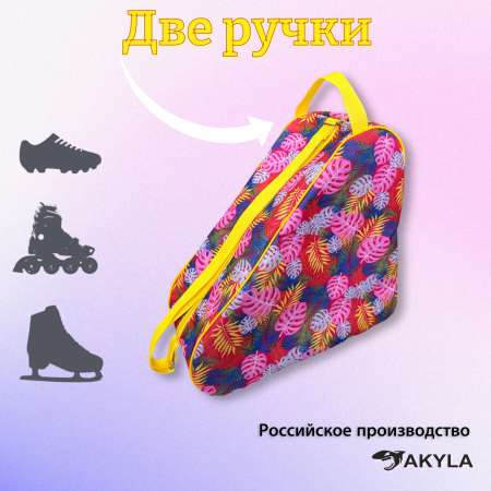 Сумка AKYLA