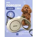 Поводок для собак мелких пород рулетка 5м 20кг