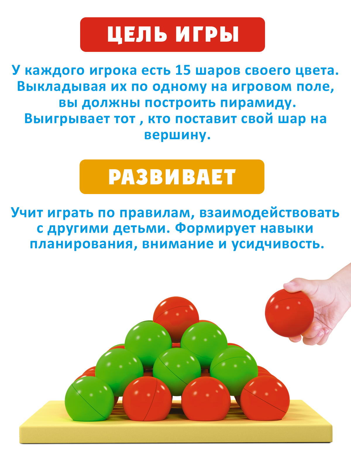 Настольная игра STELLAR № 66 Властелин пирамиды - фото 2