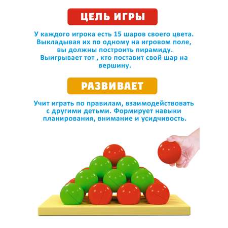 Настольная игра STELLAR № 66 Властелин пирамиды