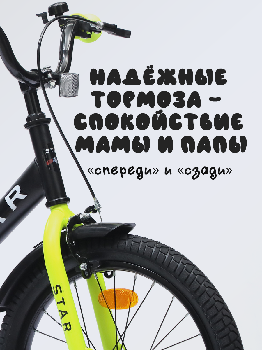 Двухколесный велосипед STAR 20 дюймов - фото 5