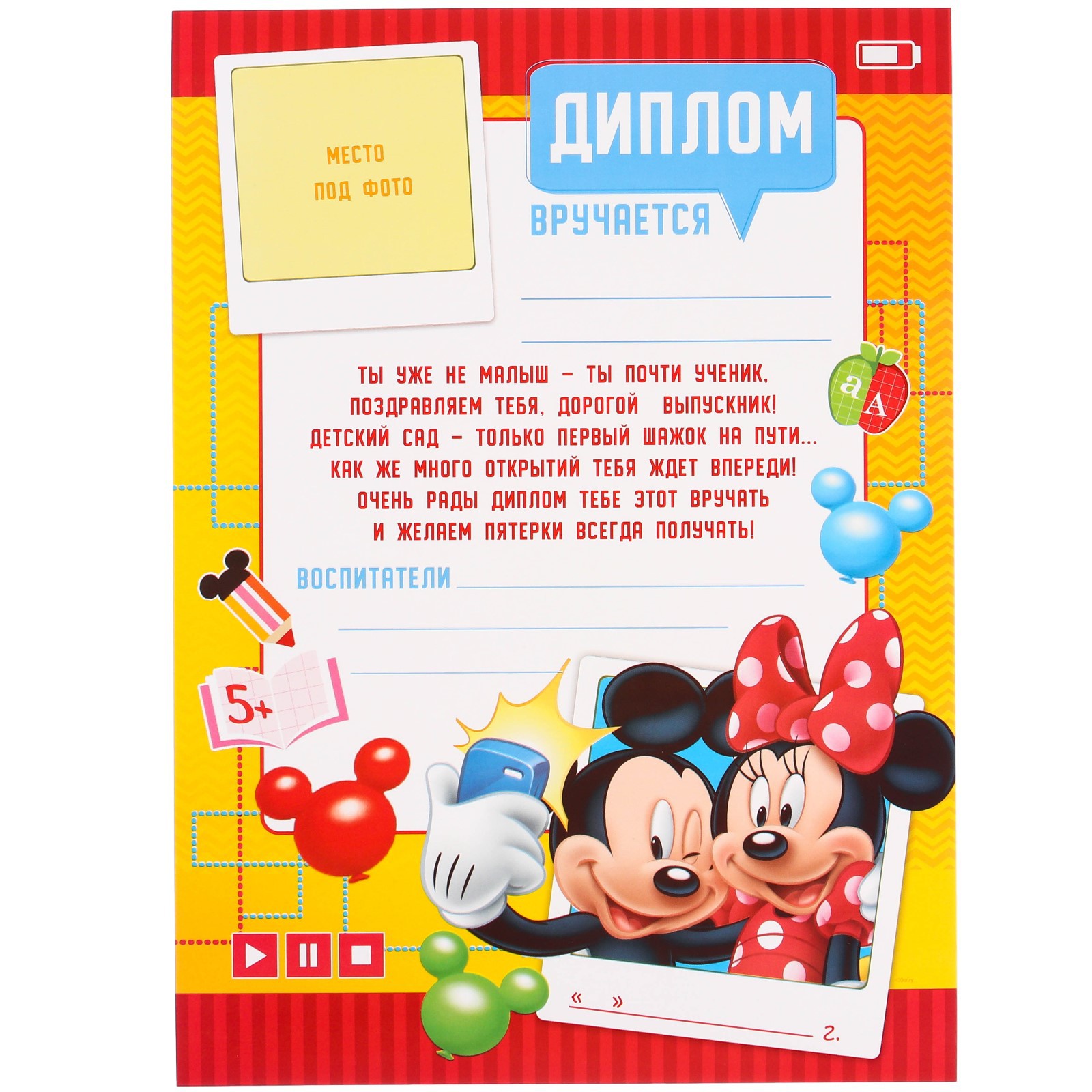 Набор канцелярский Disney Микки Маус 11 предм. - фото 4