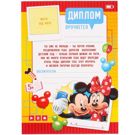 Набор канцелярский Disney Микки Маус 11 предм.