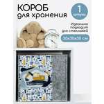 Коробка для хранения Textile NN Строительная техника