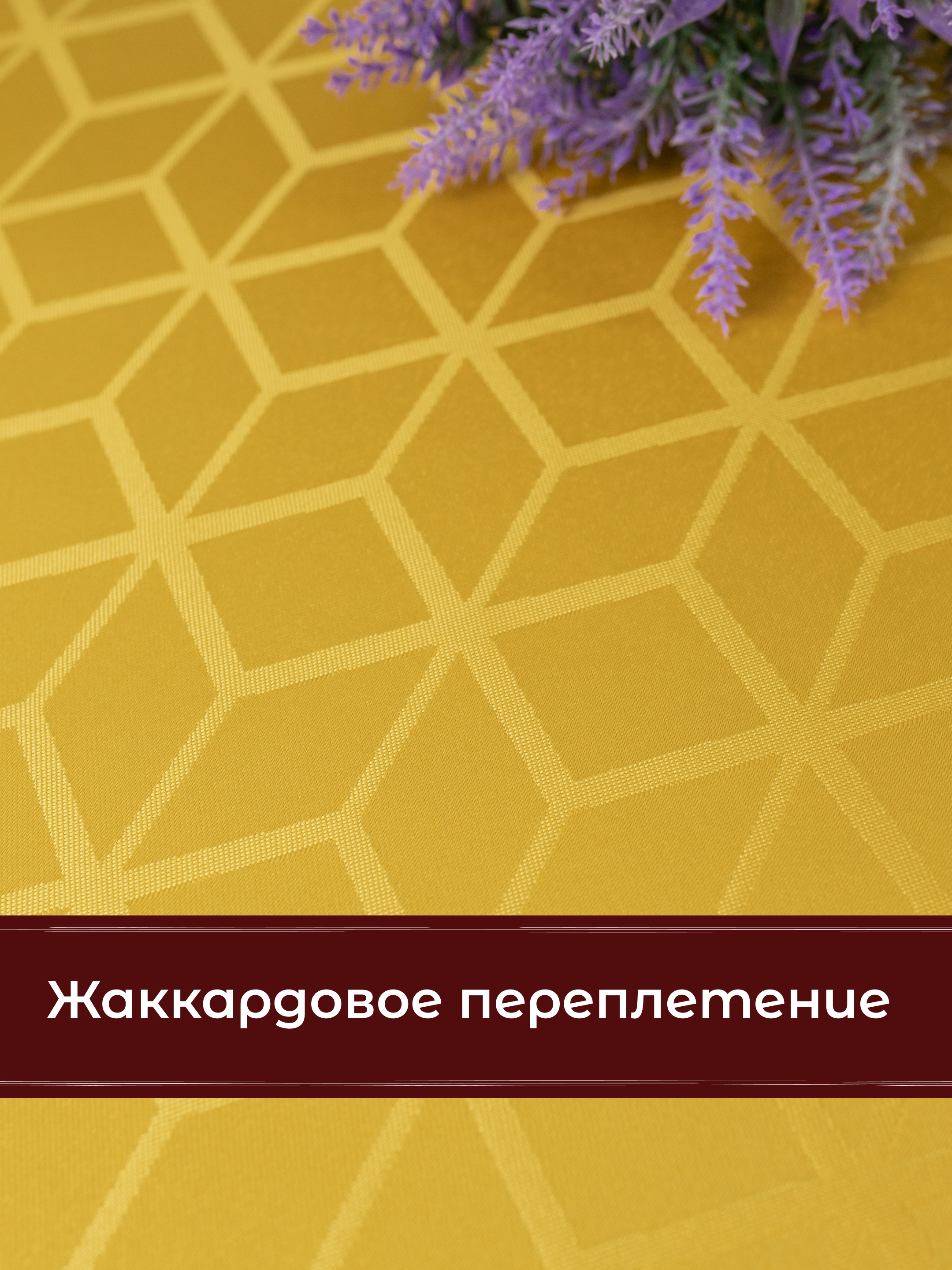Скатерть Wellness Уцуми сатен 150 x 220 см - фото 4