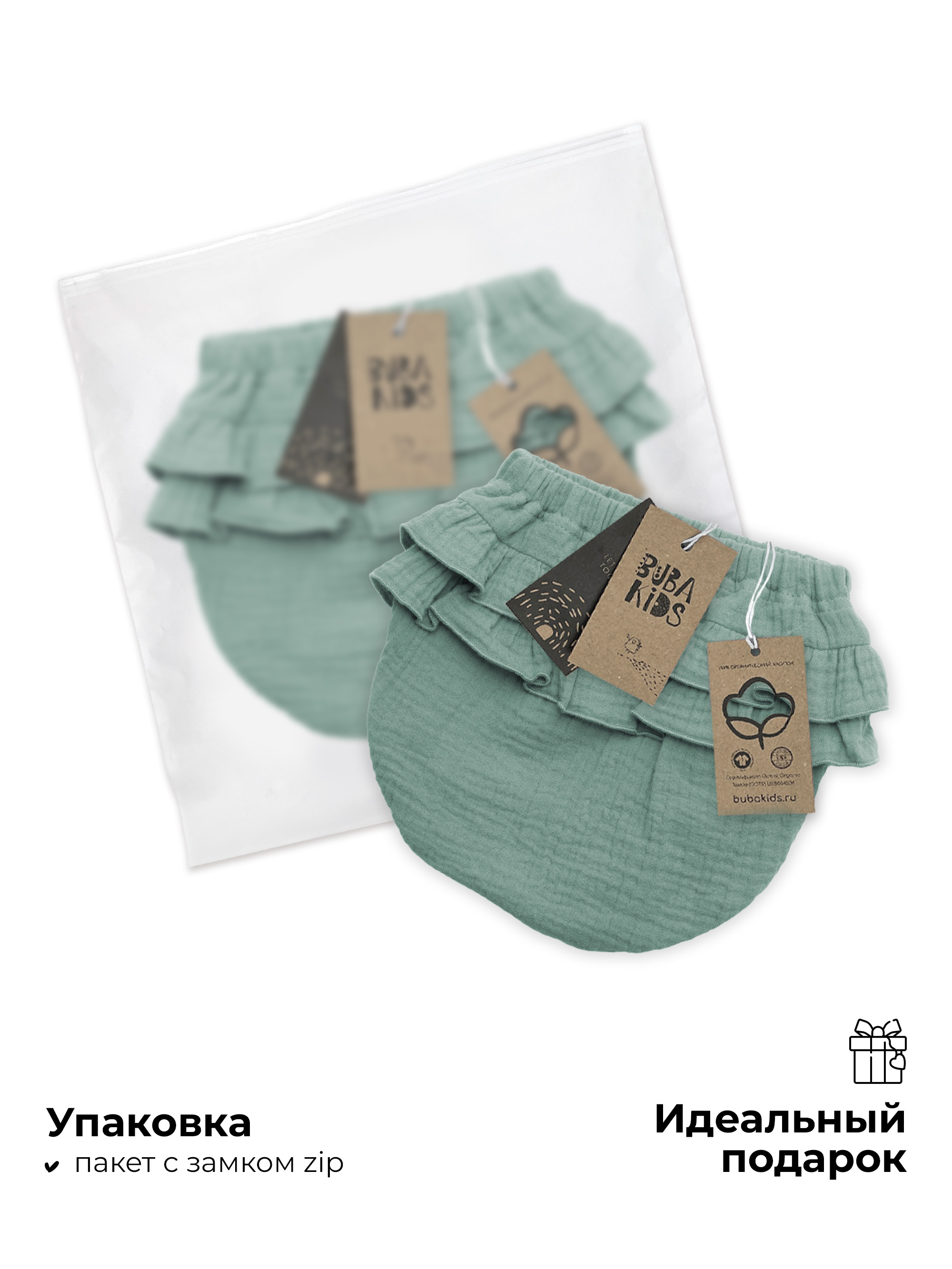 Трусы под подгузник BUBA KIDS BKBL105 - фото 10