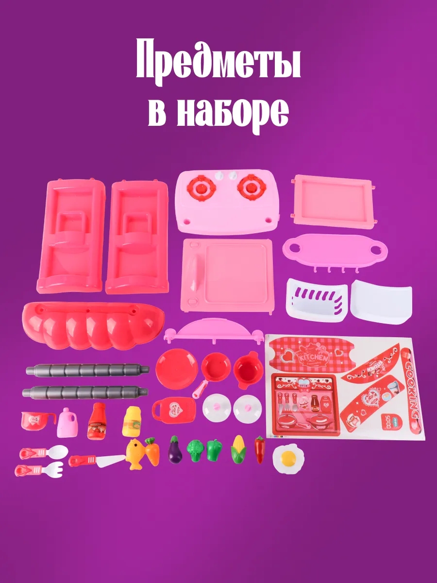 Игрушечная кухня GUMBY - фото 5