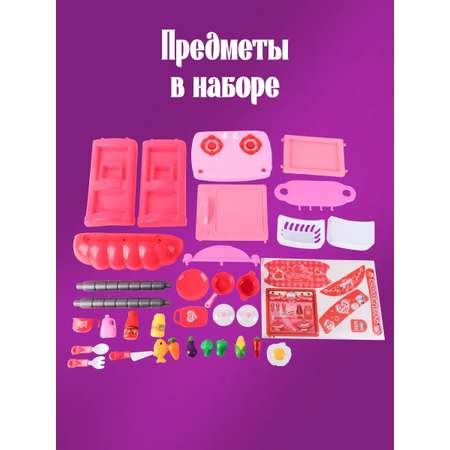 Игрушечная кухня GUMBY