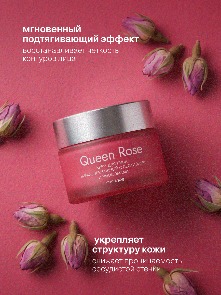 Крем Краснополянская косметика Queen Rose 50 мл - фото 3
