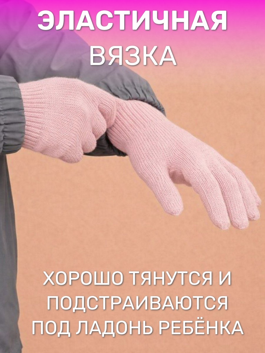 Перчатки 2 пары ПриКиндер U-W_232821 Цвет: темная пудра/пыльная роза - фото 5