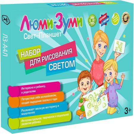 Набор для рисования светом Люми-Зуми