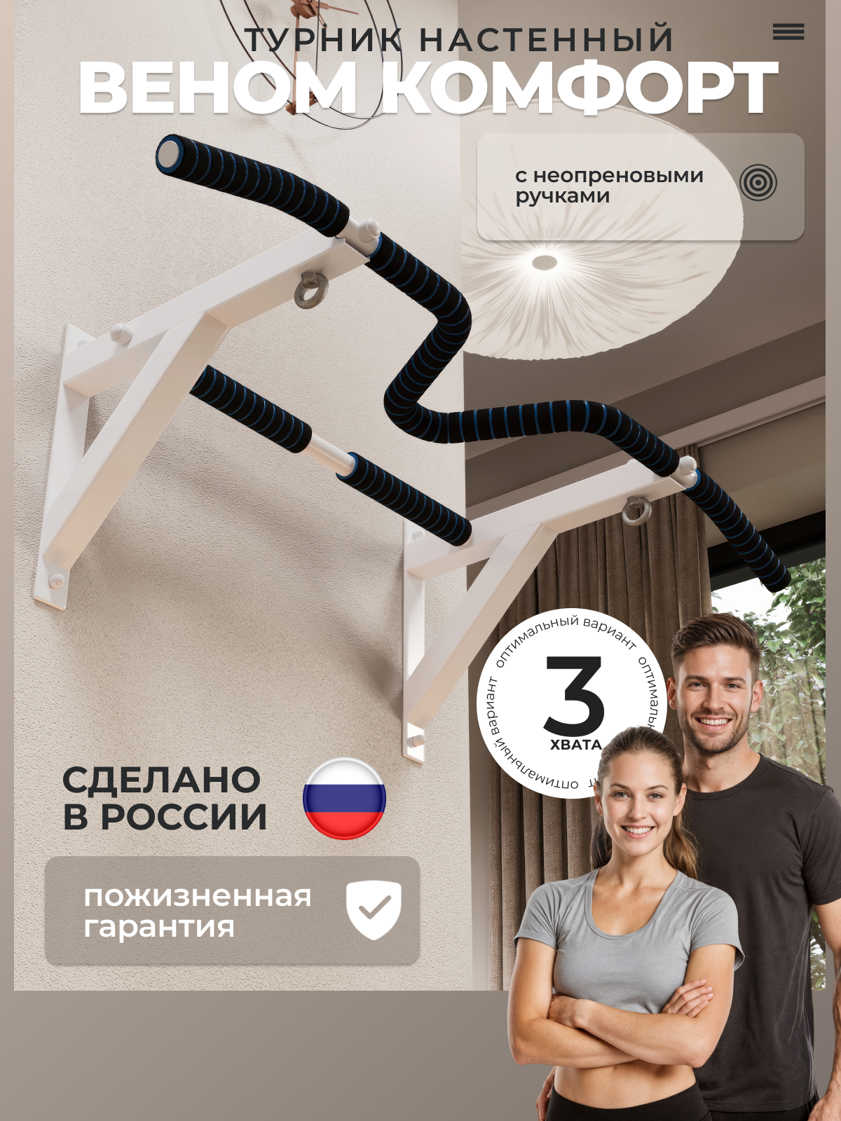 Турник настенный VENOM COMFORT с неопреновыми ручками - фото 1