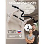 Турник настенный VENOM COMFORT с неопреновыми ручками