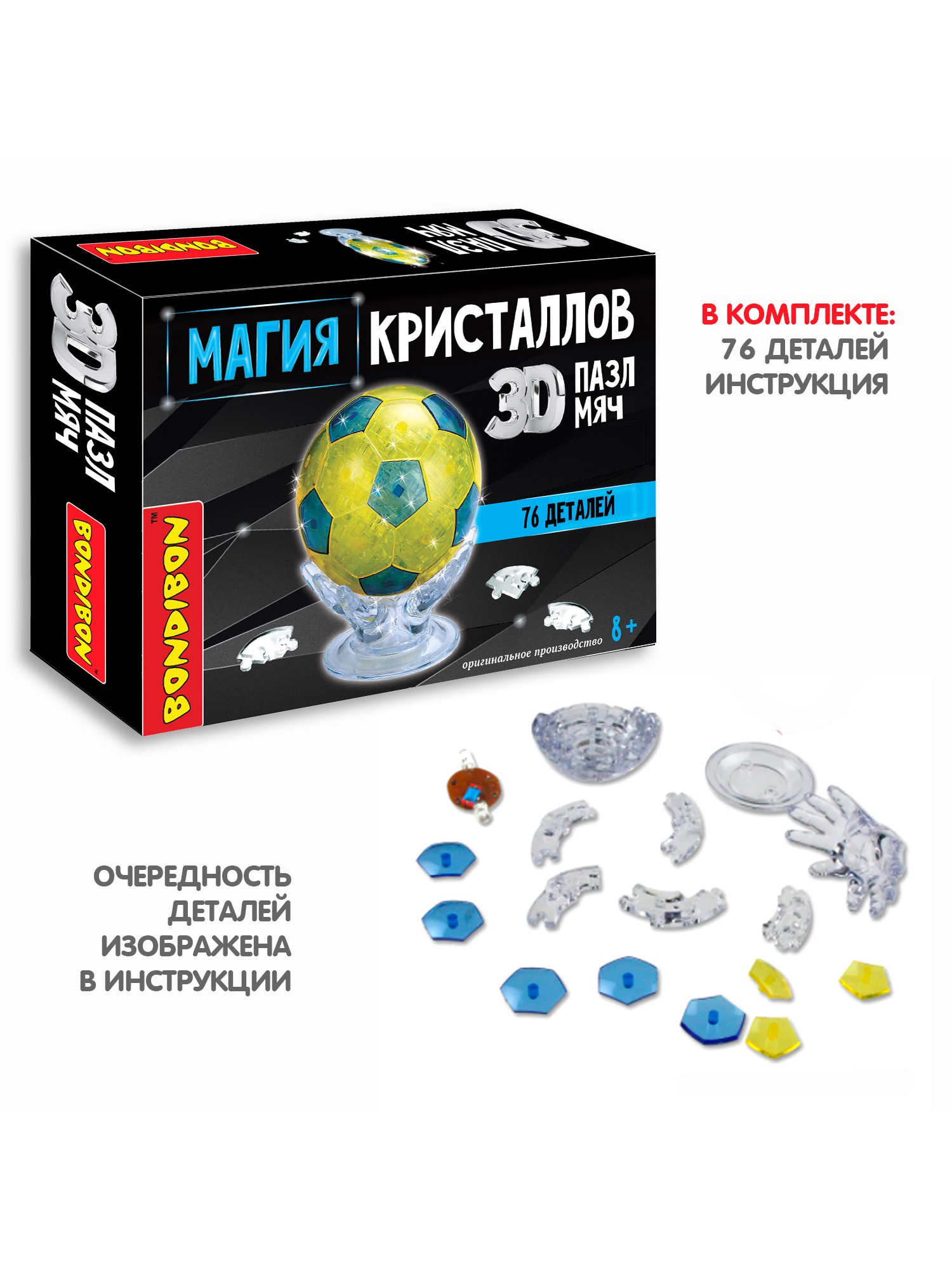 Пазл Bondibon кристаллический Футбольный мяч 3D - фото 4