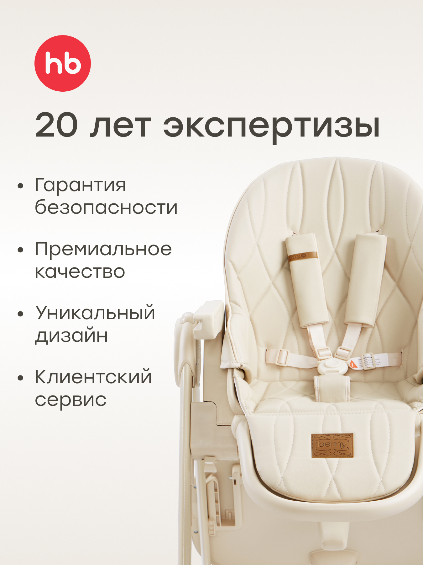 Стульчик для кормления Happy Baby бежевый бежевый - фото 13