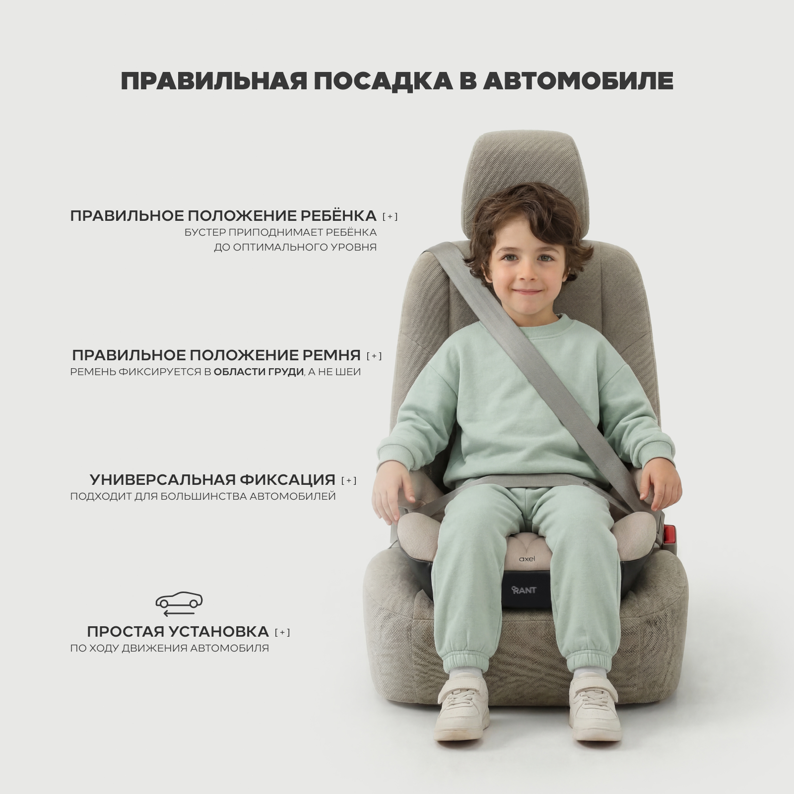 Автокресло Rant Axel 3 (22-36 кг) бежевый - фото 4