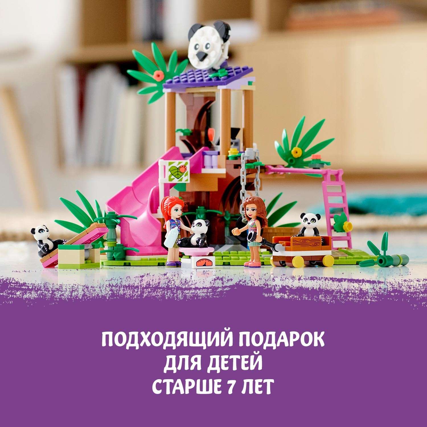 Конструктор LEGO Friends Домик для панд на дереве блочный - фото 8