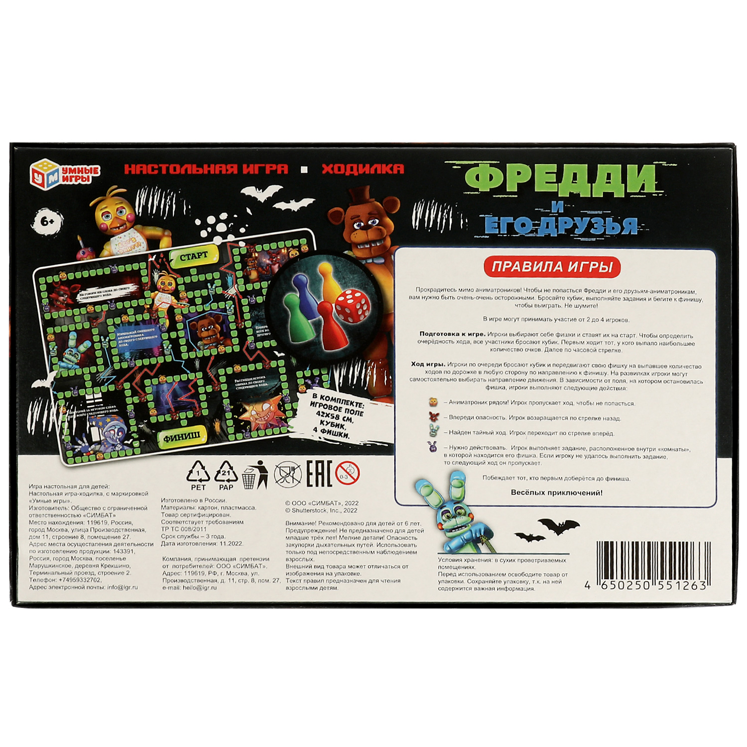 Настольная игра Умные игры Фредди и его друзья - фото 5