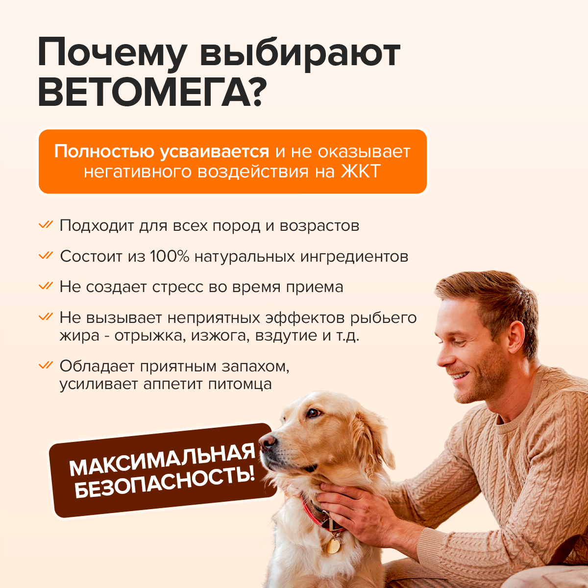 Ветомега - масло лосося и кальмара Pets health для красоты шерсти поддержки иммунной и нервной системы кошек и собак 250 мл - фото 5