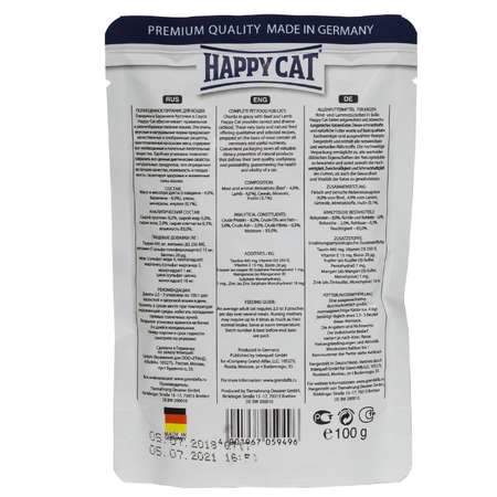 Корм влажный для кошек Happy Cat 100г соус говядина-баранина пауч