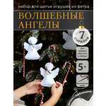 Набор для творчества HappyLine Ангелы