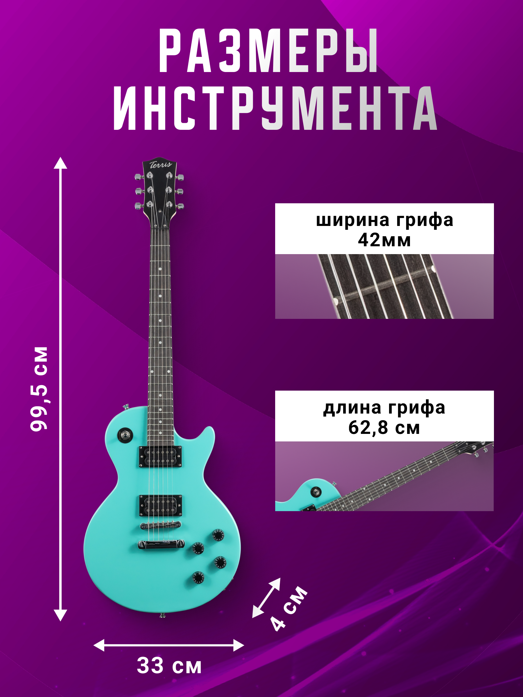 Игрушка музыкальная Terris TST-39 SB электрогитара - фото 2