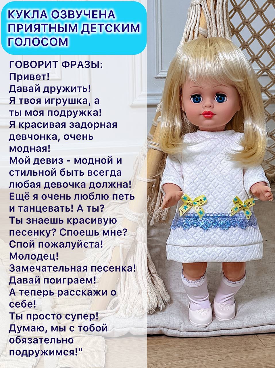 Кукла классическая СТРАНА КУКОЛ говорящая большая Карина высота 40 см 18-C-05 - фото 2