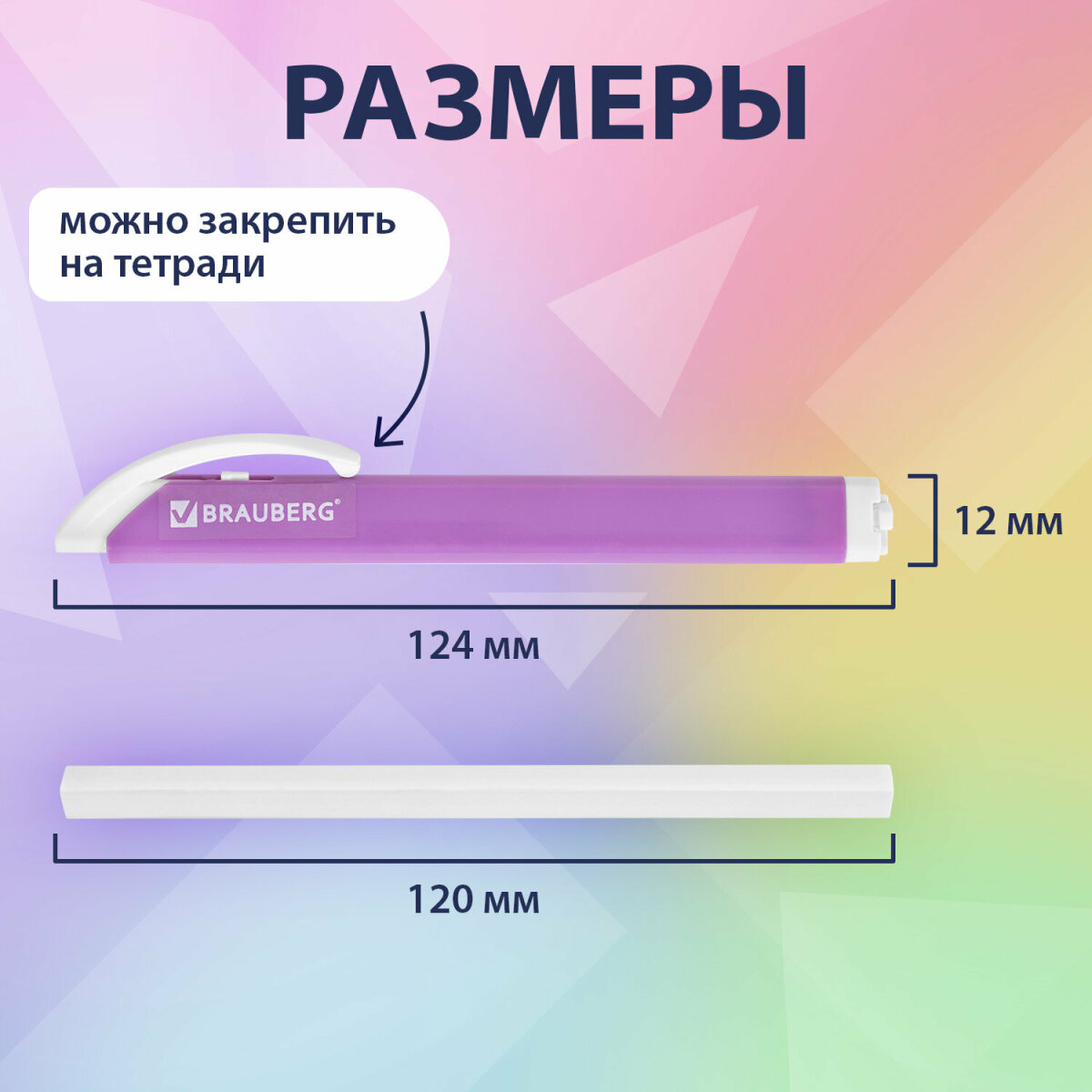 Ластик Brauberg - фото 3