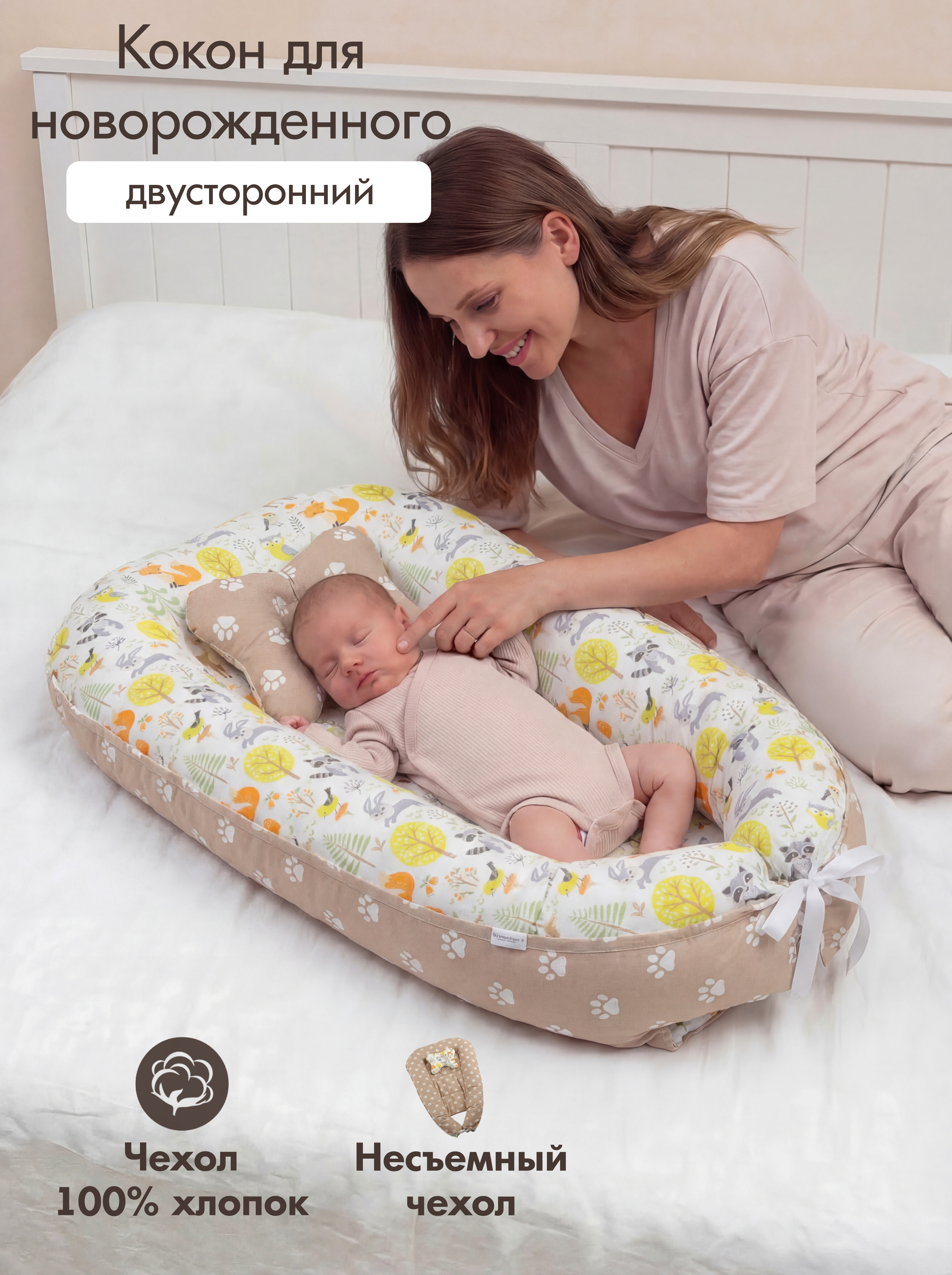 Изображение товара Матрас гнездышко KUZA Сказочный лес 50х90