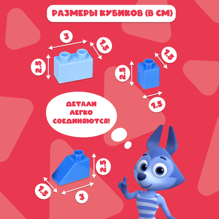 Конструктор Цветняшки 52 дет.