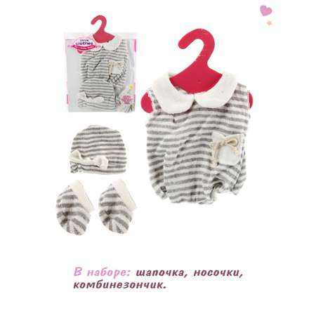 Одежда для кукол Veld Co