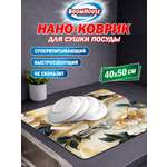 Коврик для сушки посуды BoomHouse нано впитывающий кухонный 40х50 см диатомитовый нескользящий