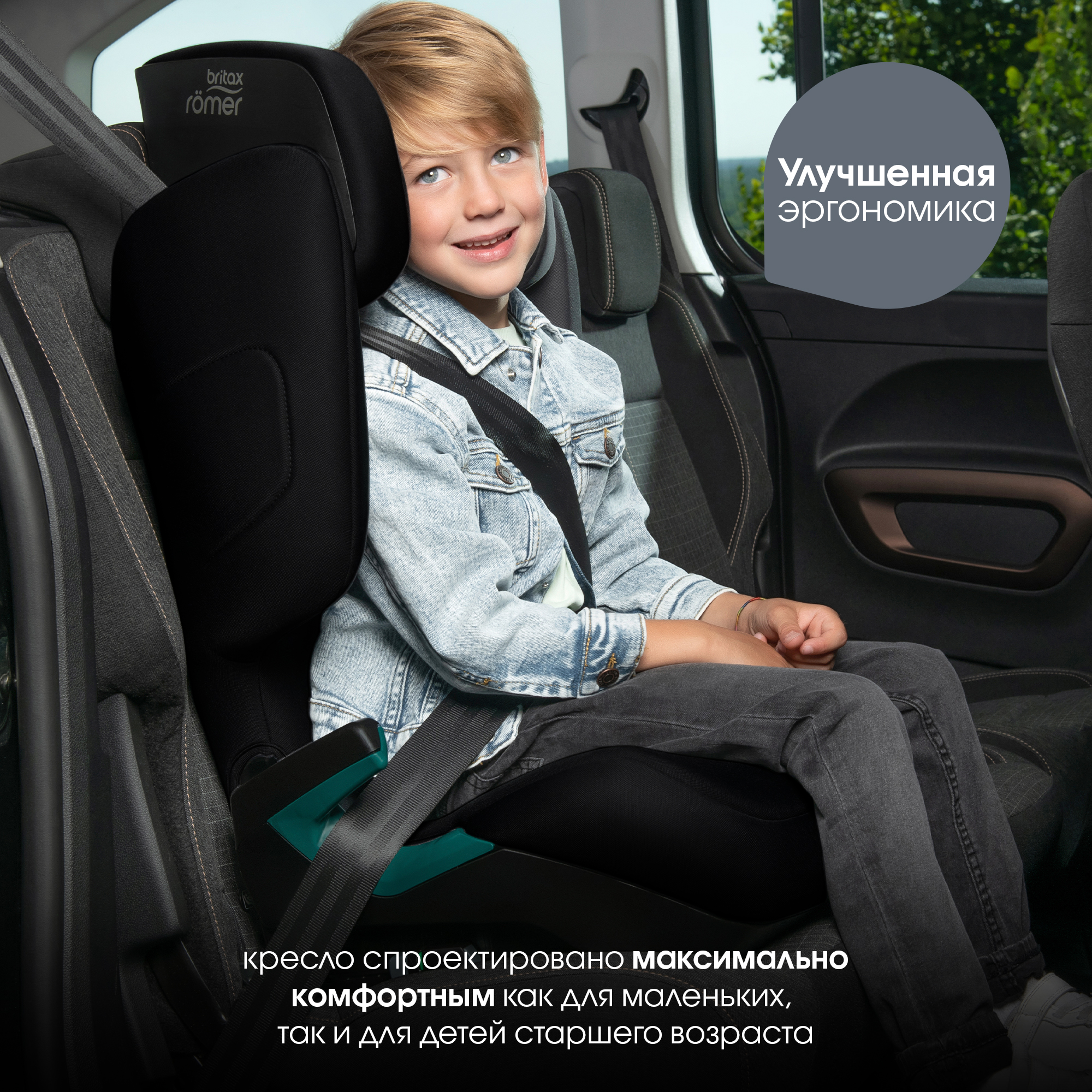 Автокресло Britax Roemer Hi-Liner Isofix 2/3 (15-36 кг) - фото 6