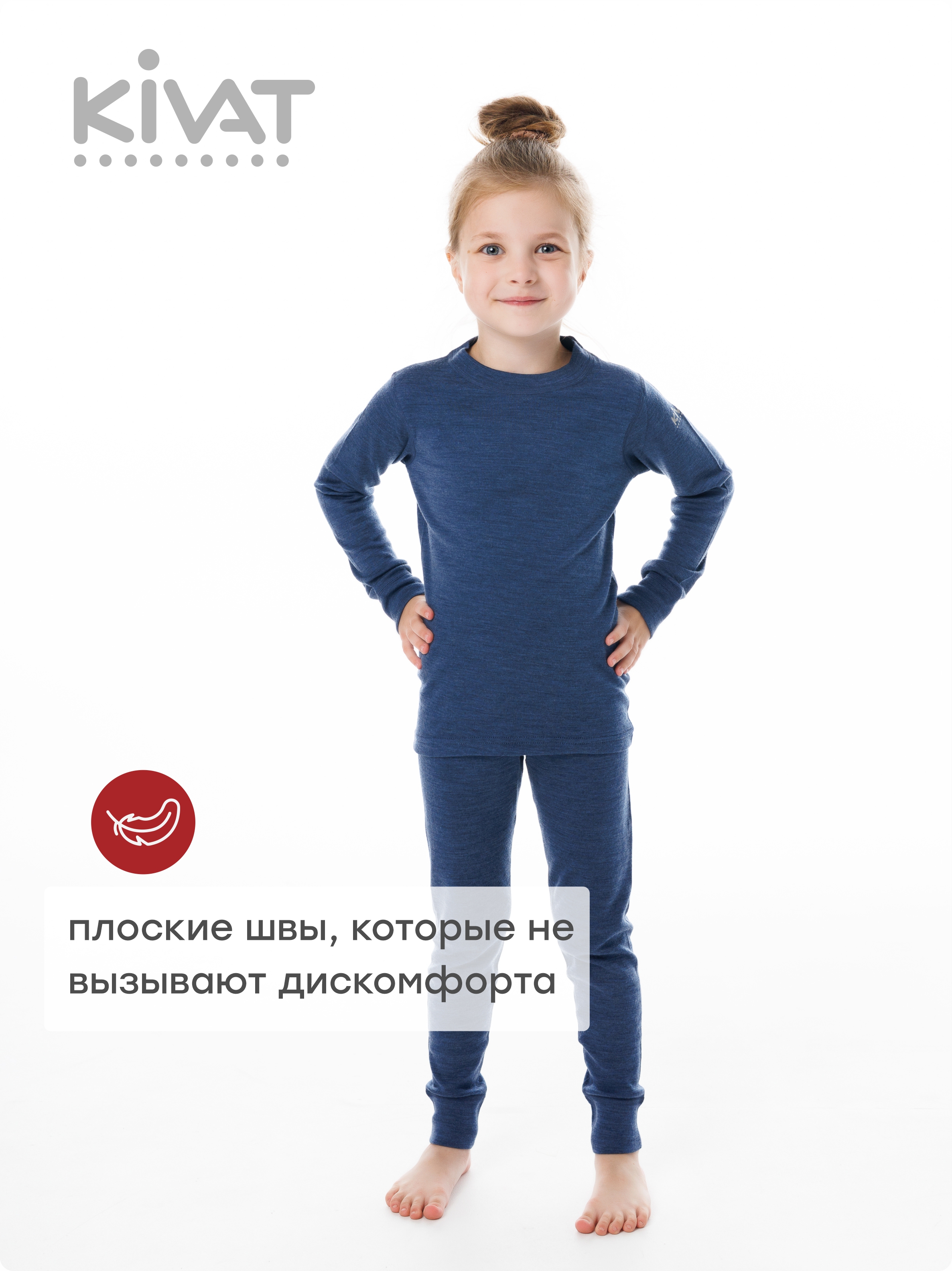 Термобелье KIVAT 675 AW24 N M3/031 - фото 4