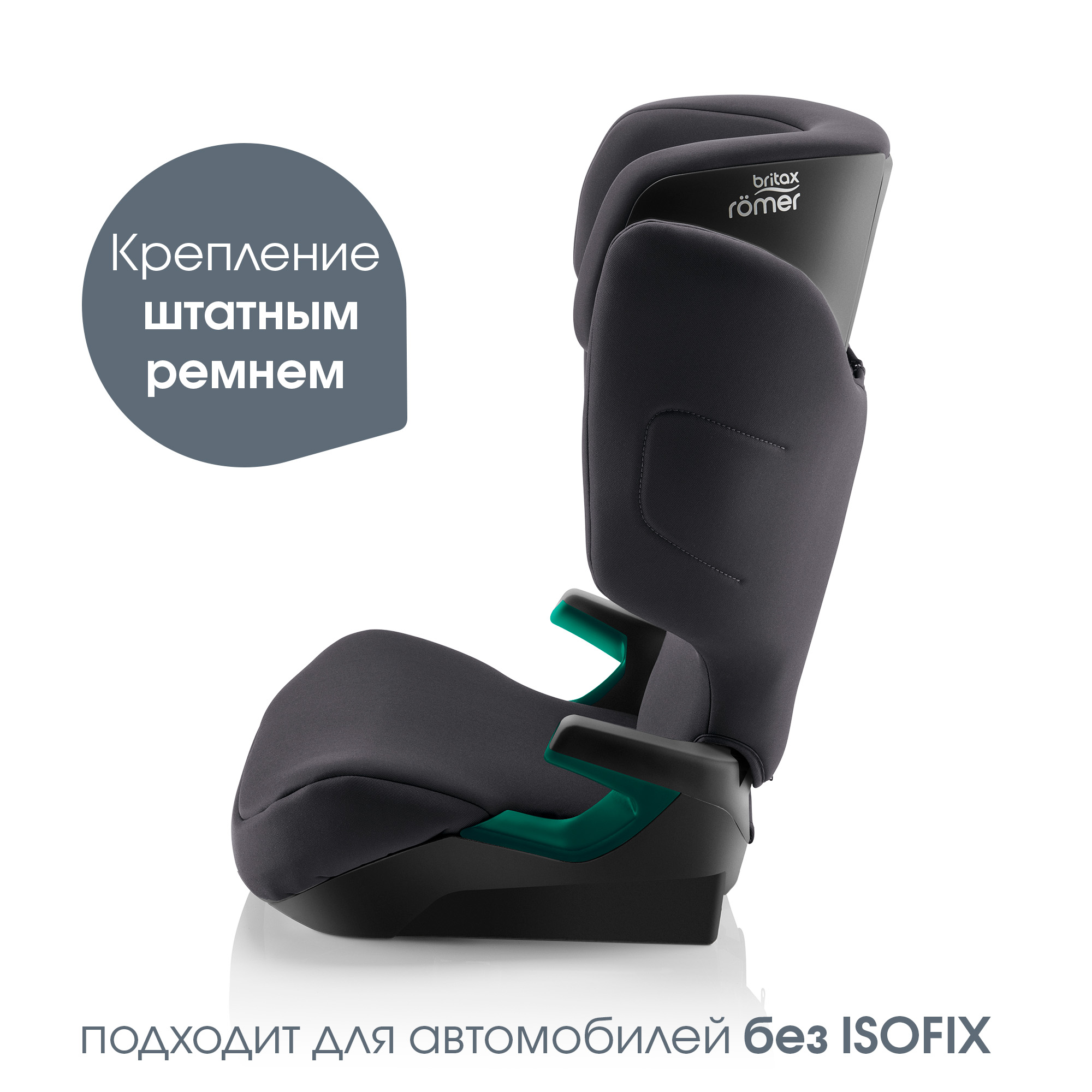Автокресло Britax Roemer Adventure Midnight Grey 2/3 (15-36 кг) - фото 5