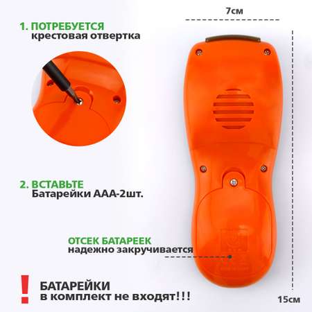 Игрушка TIPTOPOLIS пульт