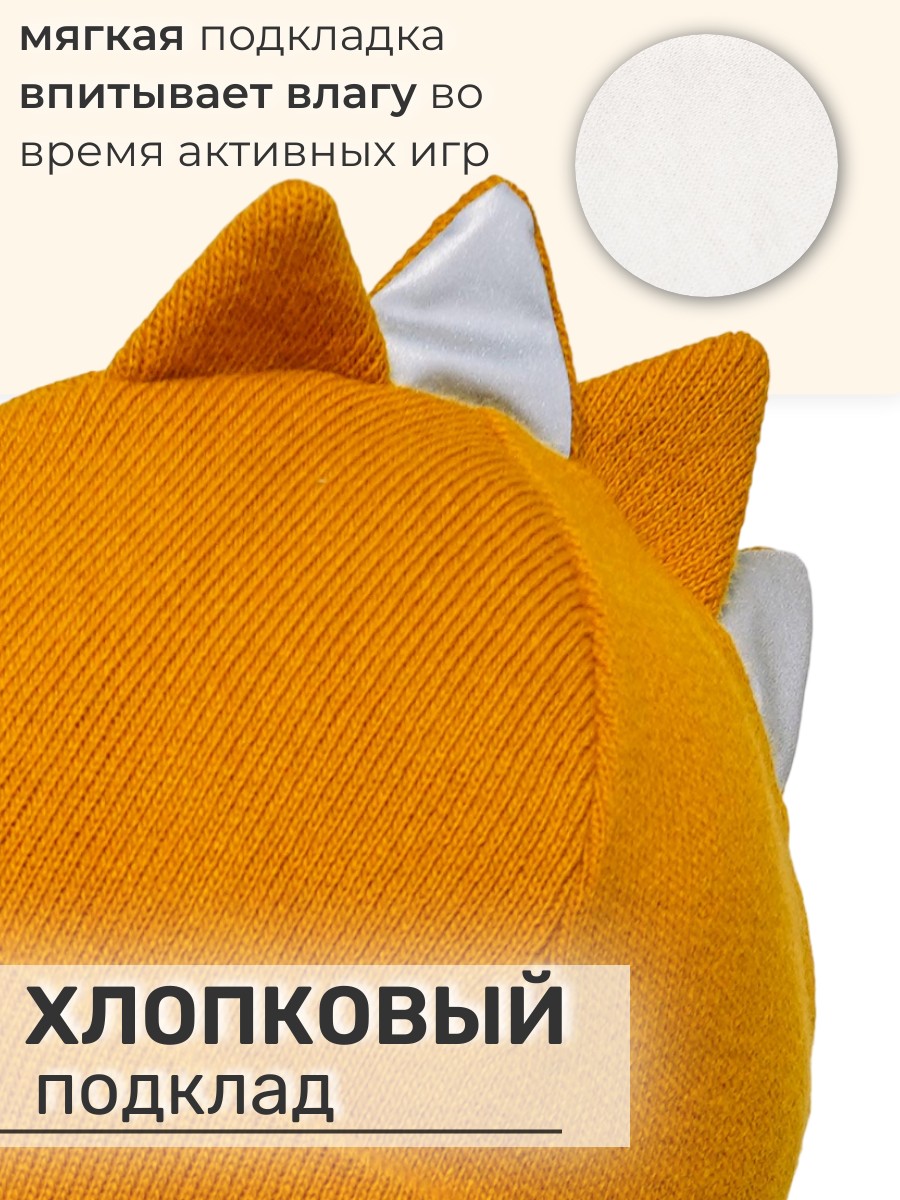 Шапка ПриКиндер B-Sp21108 Цвет: Горчичный - фото 6