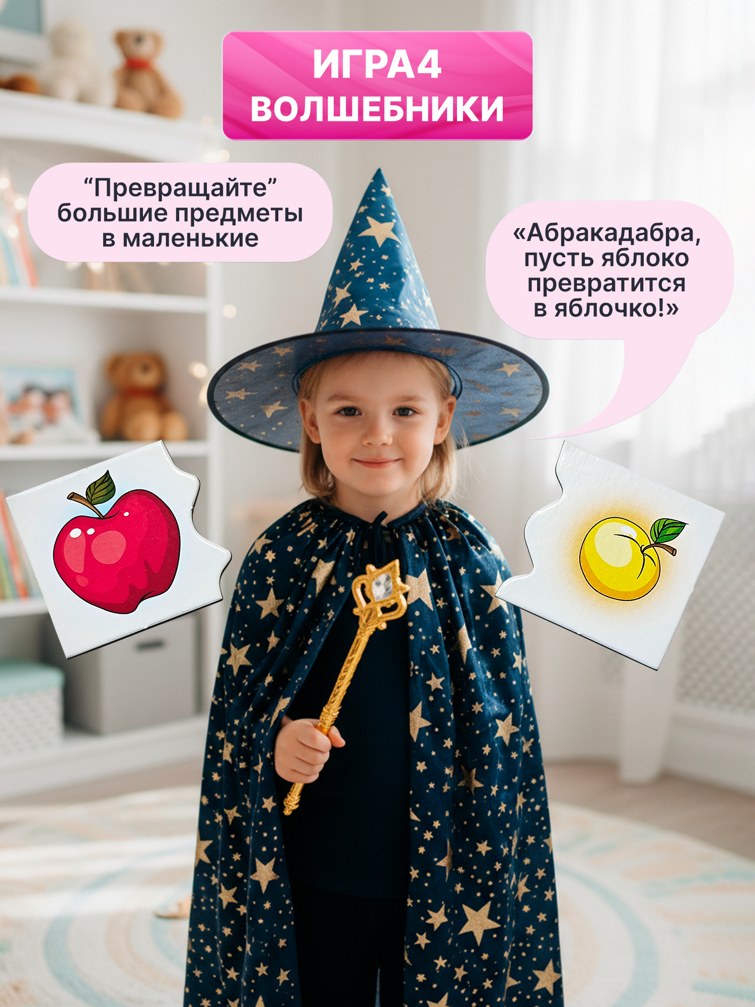 Игра развивающая Дрофа-Медиа Большой - маленький 4207 - фото 7