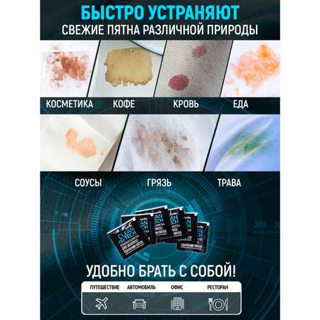 Влажные салфетки Salton Cleantech пятновыводящие 2 упак. 7 шт.