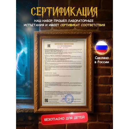 Набор для опытов Harry Potter