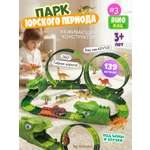 Конструктор Zeimas Парк Юрского Периода 139 дет. в ассортименте