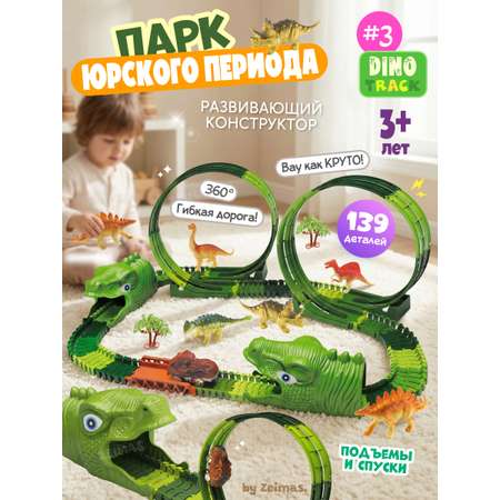 Конструктор Zeimas Парк Юрского Периода 139 дет. в ассортименте